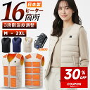 30%OFFクーポン ＼楽天1位／ 電熱ベスト 日本製繊維 ヒーターベスト 16箇所発熱 防寒ベスト モバイルバッテリー 発熱ベスト レディース メンズ 防寒着 超速暖 バイク ベスト 秋冬 大きいサイズ 温熱ベスト 3段階温度調整 冬用 丸洗いOK USB給電式 急速発熱 通勤通学 作業用