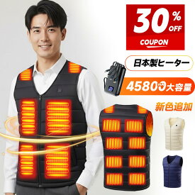 ［4,890円〜クーポンで★さらにP5倍］ 電熱ベスト バッテリー付き 45800mAh 大容量 ヒーターベスト 16枚内蔵 3段階調温 発熱ベスト 温熱ベスト 防寒ベスト 防寒着 作業用ベスト 洗える USB式給電 速暖 メンズ レディース ユニセックス 防寒 送料無
