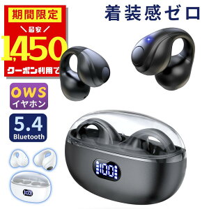 _}\SALE^yň1,450~IՌN[|Łz CXCz C[Jt Cz ǂȂ u[gD[X Cz Bluetooth 5.4 cʕ\ iPhone Android Ή `Cz 60HA