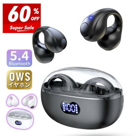 【最安1,880円！P5倍＆クーポンで】 ワイヤレスイヤホン イヤーカフ イヤホン 耳を塞がない ブルートゥース イヤホン Bluetooth 5.4 残量表示 iPhone Android 対応 骨伝導イヤホン 60H連続再生 Type‐C充電 オープンイヤー型 イヤホン ながら聴き IPX7防水 対象D