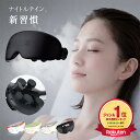 ［9,344円〜クーポンで］週間1位【花粉の季節に】 アイマッサージャー 蒸気 スチーマー 眼精疲労 アイマスク EMS 目元…