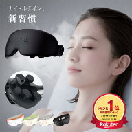 ＼クーポンで8,980円／【楽天1位】 アイマッサージャー 蒸気 スチーマー 眼精疲労 アイマスク EMS 目元ケ…