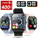 ［破格クーポン×P5倍◎エントリーで最大32倍］ スマートウォッチ 通話機能 IP67防水 1.69インチ大画面 運動管理 Line スマートブレスレット レディース メンズ 着信通知 活動量計 腕時計 バンド iPhone/Android対応 新生活応援 プレゼント ギフト 送料無料