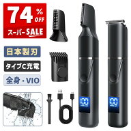 【クーポンで2,380円】 ボディシェーバー メンズ 充電式 日本製刃 電動シェーバー IPX7防水 液晶表示 vio…