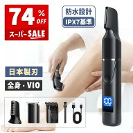 【クーポンで2,290円】 ボディシェーバー メンズ 充電式 日本製刃 電動シェーバー IPX7防水 液晶表示 vio…