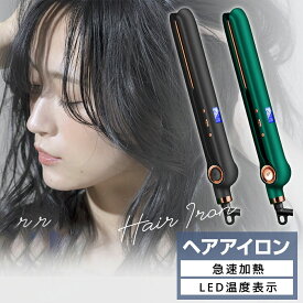 ［3,380円！クーポンで◎スーパーSALE×newlife2026］ ヘアアイロン ストレート アイロン カール アイロン 2way 3D クッション プレート マイナスイオン 30秒急速加熱 自動電源オフ MAX210℃ コンパクト 持ち運び便利 海外対応 コームアイロン 電熱ブラシ アイロン 送料無料