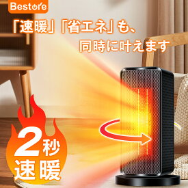 【最安3,127円！クーポンで】 ヒーター 小型 自動首振り 電気ヒーター 省エネ 2秒速暖 セラミックヒーター 1200W 脱衣所 足元 オフィス 即暖 過熱保護 転倒オフ ファンヒーター セラミックファンヒーター コンパクト 薄型 コンパクト 父の日 送料無料