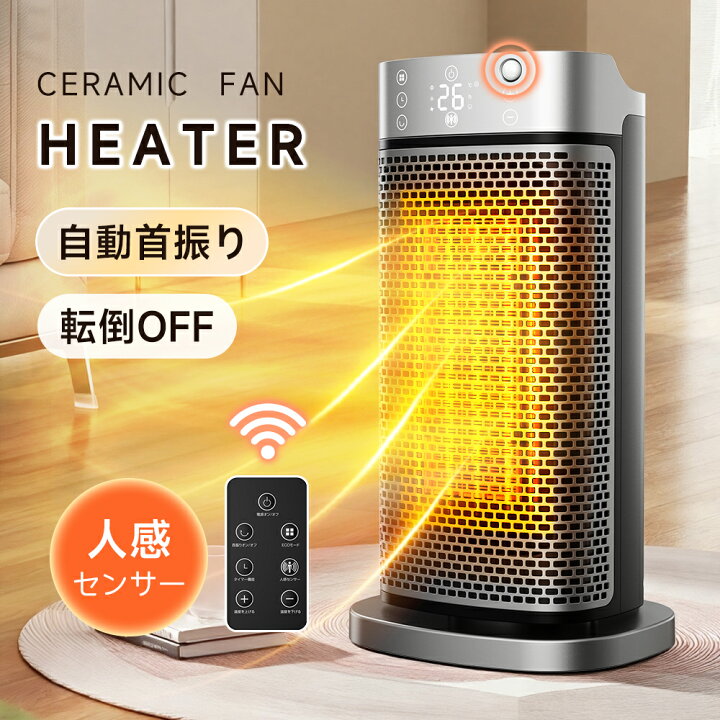 楽天市場】【クーポで5,380円】 ヒーター 小型 セラミックヒーター 