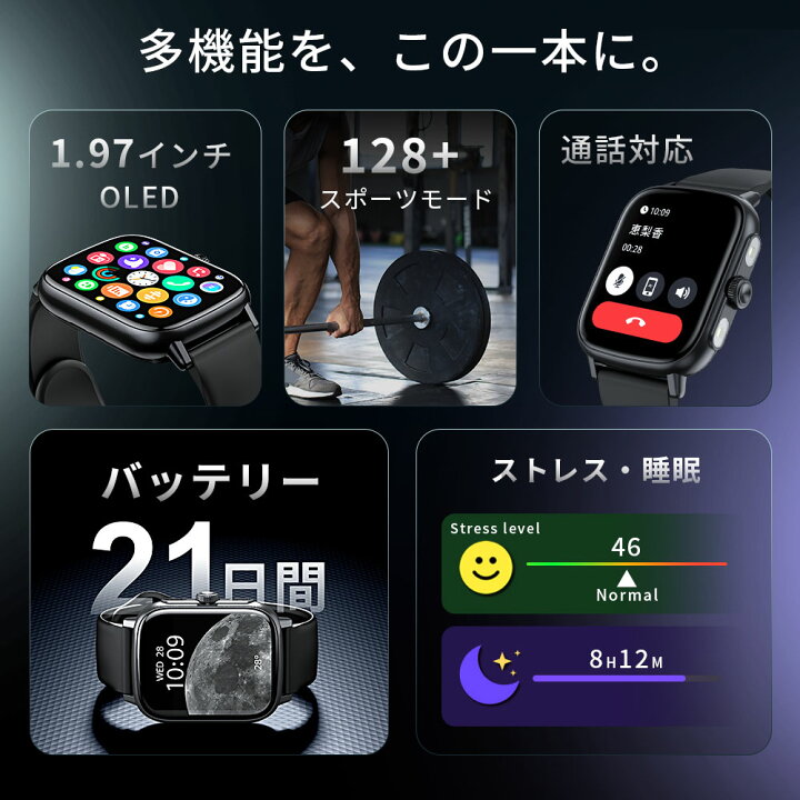 楽天市場】［クーポンで20％OFF☆新生活SALE2026］ スマートウォッチ 