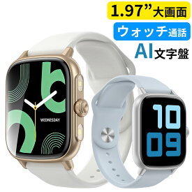 【クーポンで?3,192円?】 スマートウォッチ 通話機能付 24時間健康管理 1.97インチ大画面 心拍数測定 腕時計 ストレス測定 防水 加速度センサー 音声認識 LINE通知 SOS 緊急通報 運動記録 音楽 カメラ遠隔操作 AI搭載 長時間待機 iPhone/Android対応 レディース メンズ