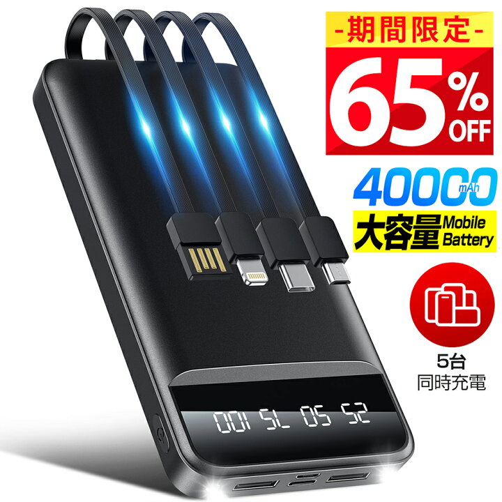 楽天市場】【3,100円＆クーポンで☆SS限定】 モバイルバッテリー 大 