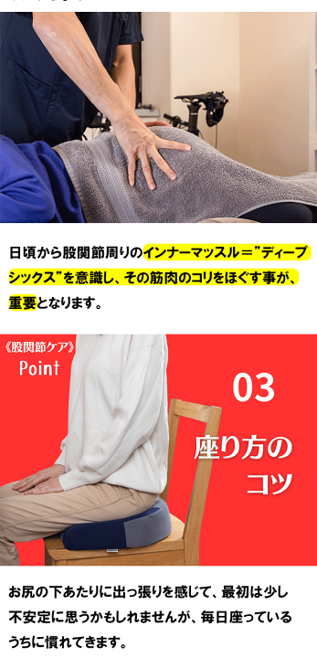 楽天市場】【レビュー特典あり】「ディープ6」股関節 クッション 楽天市場】【レビュー特典あり】「ディープ6」股関節 クッション