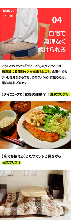 楽天市場】【レビュー特典あり】「ディープ6」股関節 クッション 楽天市場】【レビュー特典あり】「ディープ6」股関節 クッション