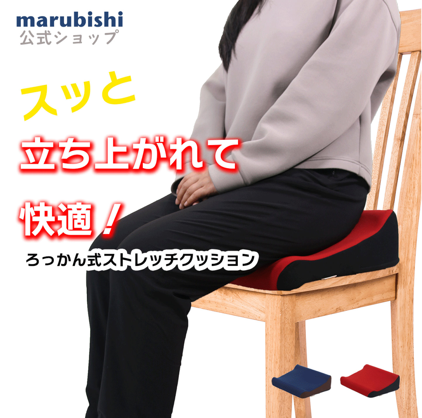 楽天市場 | marubishi公式ショップ - 自動車シートで培ったノウハウを