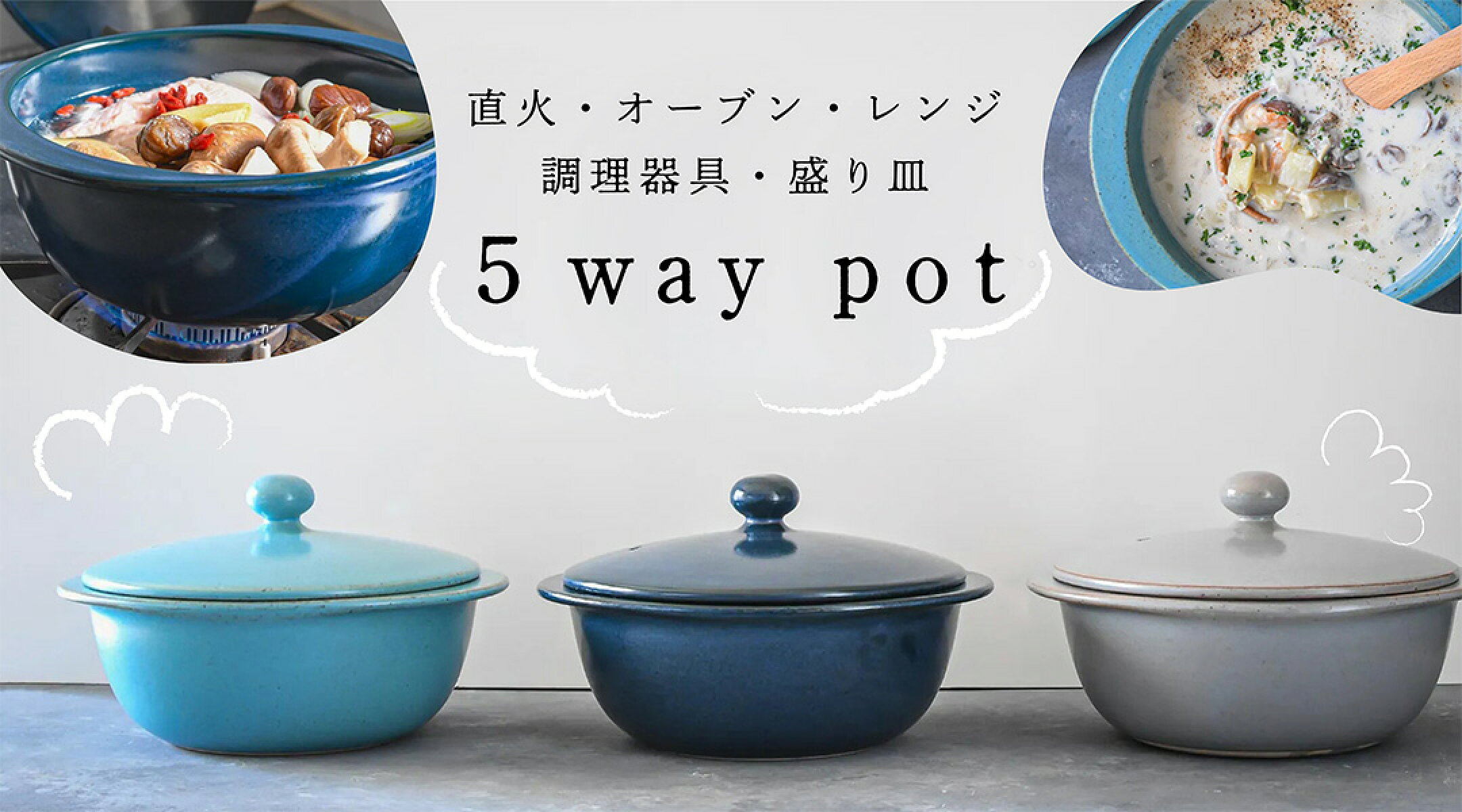 5way pot