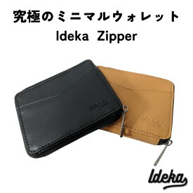 【楽天スーパーSALE半額】Ideka Premium Zipper Wallet ジッパー　ミニ財布 二つ折り財布 本革 薄い財布 RFIDブロック プルタブカード入れ