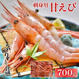 [冷凍] 甘えび 刺身用 約40尾入り 甘エビ 海鮮 刺身 冷凍えび ボタンエビ代用にも プリプリ食感 ごちそう