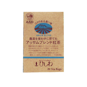 菱和園 農薬を使わずに育てたアッサムブレンド紅茶 40g(20袋)