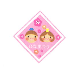 YS-9 ケーキピック　10枚【ひな祭り・ひなまつり/飾り】■ネコポス■※商品50ケまで※