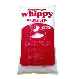 森永ホイッピー【650g】ホイップクリームの素 粉末 常温