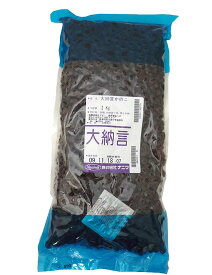 ナニワ大納言かのこ【2kg】◆注文後取り寄せ商品◆かのこ豆 鹿の子豆