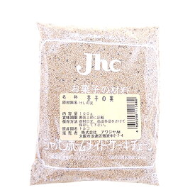 ケシの実(けしの実・ポピーシード）　100g■ゆうパケット3■