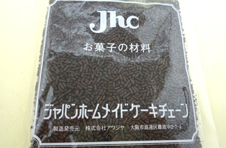 67円 贅沢品 チョコスプレー 70g 67円 贅沢品 チョコスプレー 70g