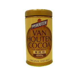 【バンホーテン/VAN HOUTEN】ココアパウダー【400g】缶入り 無糖 純ココア ピュアココア