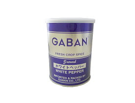【白コショウ・胡椒・こしょう】GABAN　ギャバン ホワイトペッパーパウダー・粉末　210g