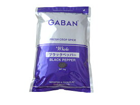 【黒胡椒/コショウ/こしょう】GABAN　ギャバン ブラックペッパーホール・粒　1kg