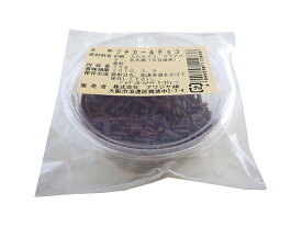 プチカールチョコ　25g