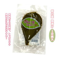 【割引商品】【賞味期限2026年11月30日】桜の葉（塩漬）【10枚】 桜葉 桜 サクラ さくら 桜もち 桜餅