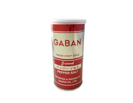GABAN　ギャバン 塩コショー（ペッパーソルト）【145g】塩胡椒 塩こしょう 塩コショウ