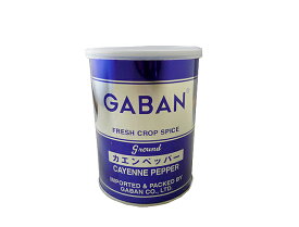 GABAN　ギャバン カエンペッパーパウダー（粉末）【200g】カイエンペッパー 赤唐辛子 香辛料