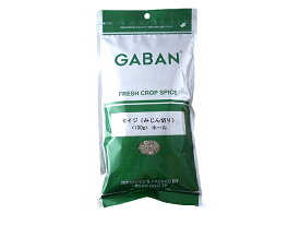 GABAN　ギャバン セイジ（ミジンギリ）【100g】◆注文後取り寄せ商品◆