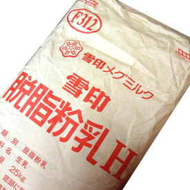 【粉末】雪印 脱脂粉乳(スキムミルク)　25kg