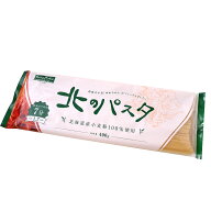 【2026年3月中旬頃終売予定】北のパスタ【400g】国産 スパゲティ　乾麺　横山製粉　パスタ
