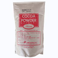 ブラックココアパウダーS【1kg】 ◆注文後取り寄せ商品◆大東カカオ　無糖