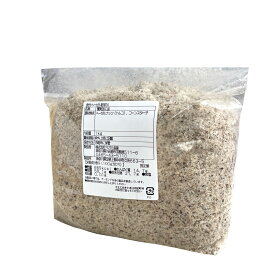 ヘーゼルナッツ(皮付き)粉末【1kg】◆注文後取り寄せ商品◆