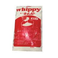 森永ホイッピー【650g】ホイップクリームの素 粉末 常温