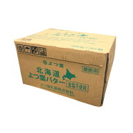 【ケース・まとめ買い】よつ葉　無塩バター【450g×30個】業務用 食塩不使用 よつ葉バター 国産 北海道バ…