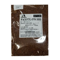 森永　チョコクランチ【500g】クランチチョコレートアイスクリーム　パン　焼き菓子　トッピング