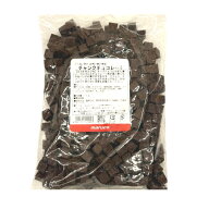 【大粒】チャンクチョコ(約10mm角)【1kg】焼き残る 溶けない キューブチョコレート ブロックチョコレート…