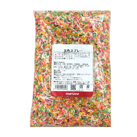 五色スプレー(カラースプレー)【1kg】チョコスプレー 業務用 アイスクリーム カラースプレーチョコ トッピング カラフルスプレー　チョコバナナ　ミックスチョコ　デコレーション