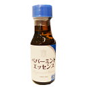 【香料】GKPペパーミントエッセンス　30ml