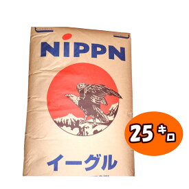 【強力粉】イーグル【25kg】小麦粉 ホームベーカリー 手ごね 食パン パン 菓子パン 食事パン 惣菜パン ベーグル 日本製粉