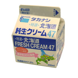 【注文後取り寄せ商品】【生クリーム】タカナシ北海道純生クリーム47％　200ml