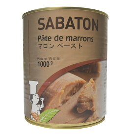 【SABATON／サバトン】マロンペースト缶【#2(1kg)】栗 モンブラン