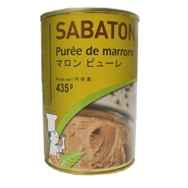 【SABATON／サバトン】マロンピューレ缶【#4(435g)】栗 無糖 モンブラン