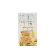 【アルミフリー】スフレパンケーキミックス　250g